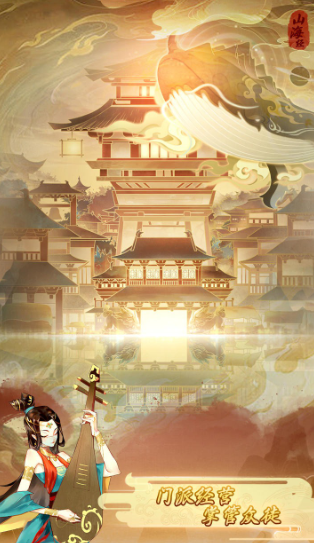 山海大冒險(xiǎn)公測(cè)時(shí)間 山海大冒險(xiǎn)什么時(shí)候上線截圖