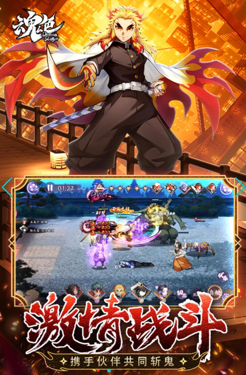 鬼滅之刃同人游戲有哪些