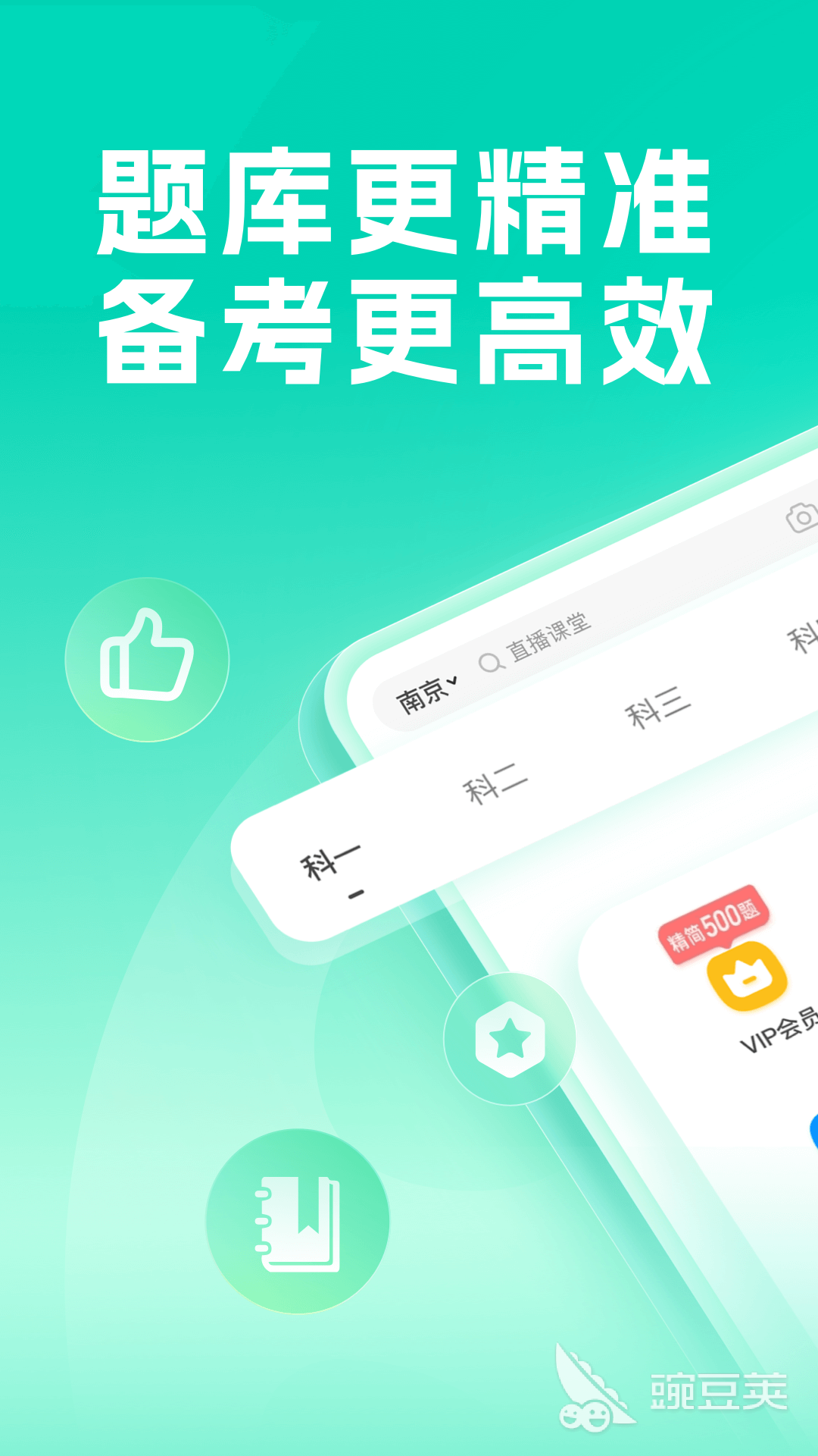 免費模擬練車APP推薦 免費模擬練車APP下載合集截圖