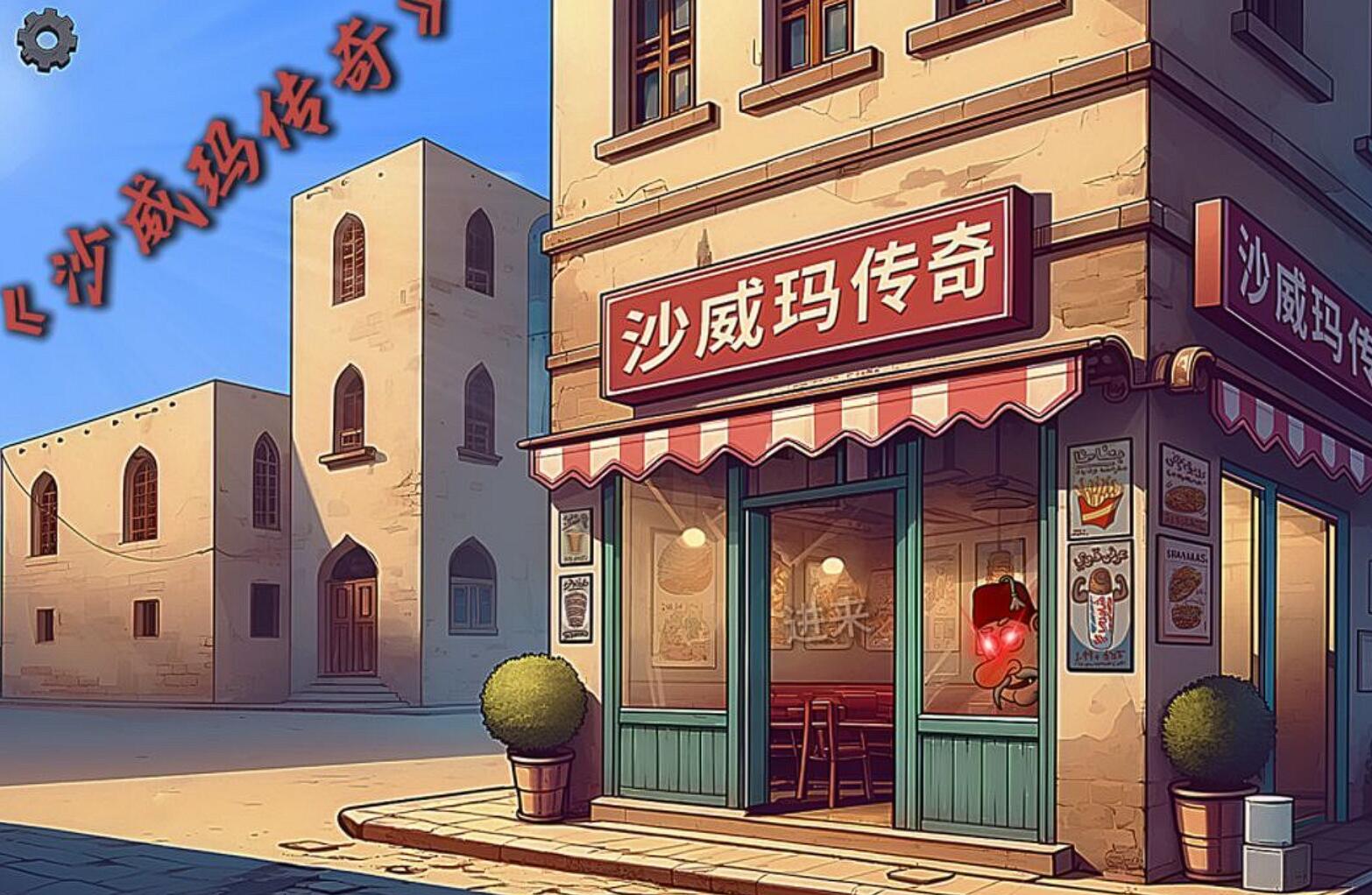 模擬經(jīng)營類游戲推薦