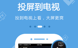 免費追劇app軟件無廣告高清軟件有什么 熱門追劇軟件推薦截圖