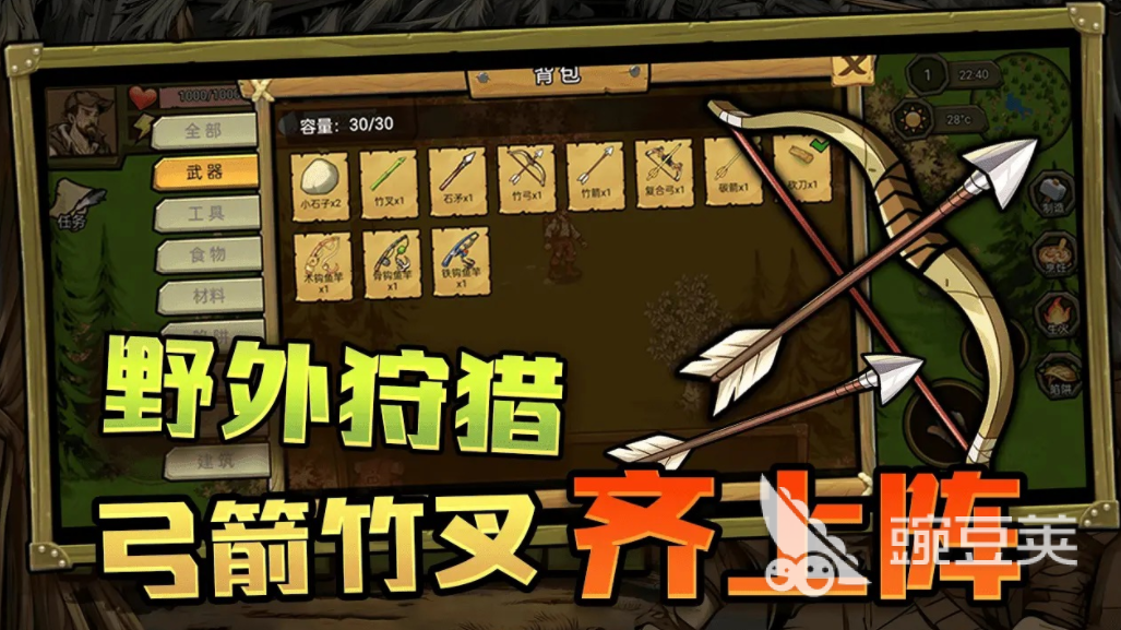 荒野守則是什么游戲 荒野守則游戲類型介紹截圖