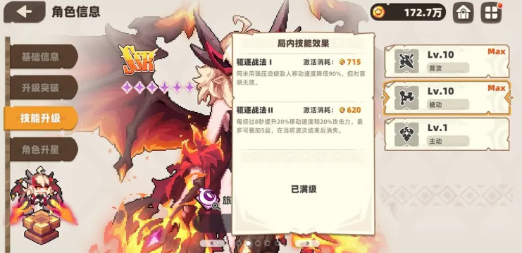 我的勇者外傳技能怎么強(qiáng)化 我的勇者外傳手游技能強(qiáng)化攻略截圖