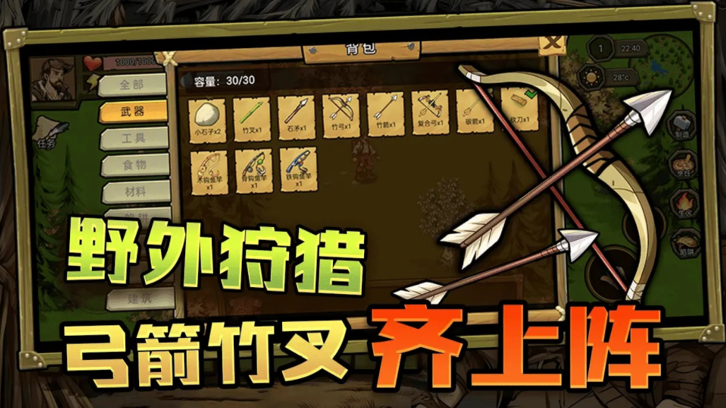荒野守則是什么游戲 荒野守則游戲類型截圖