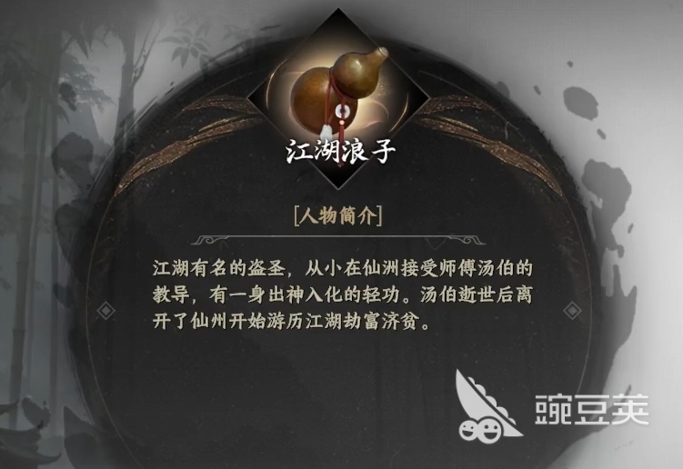 下一站江湖2江湖浪子怎么解鎖 下一站江湖2江湖浪子玩法全解析截圖