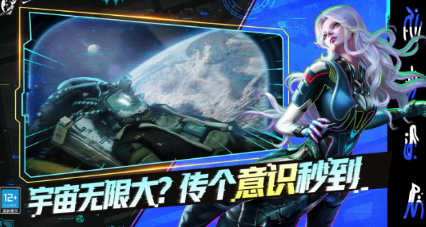 星際理想國手游下載地址 星際理想國手游下載鏈接截圖