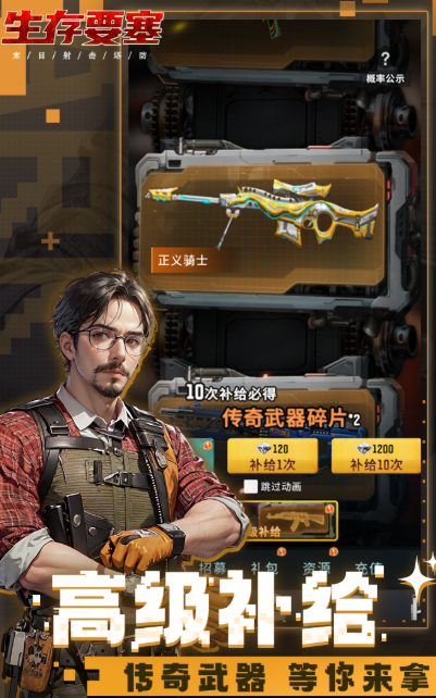 末日生存收集物資游戲下載介紹2025