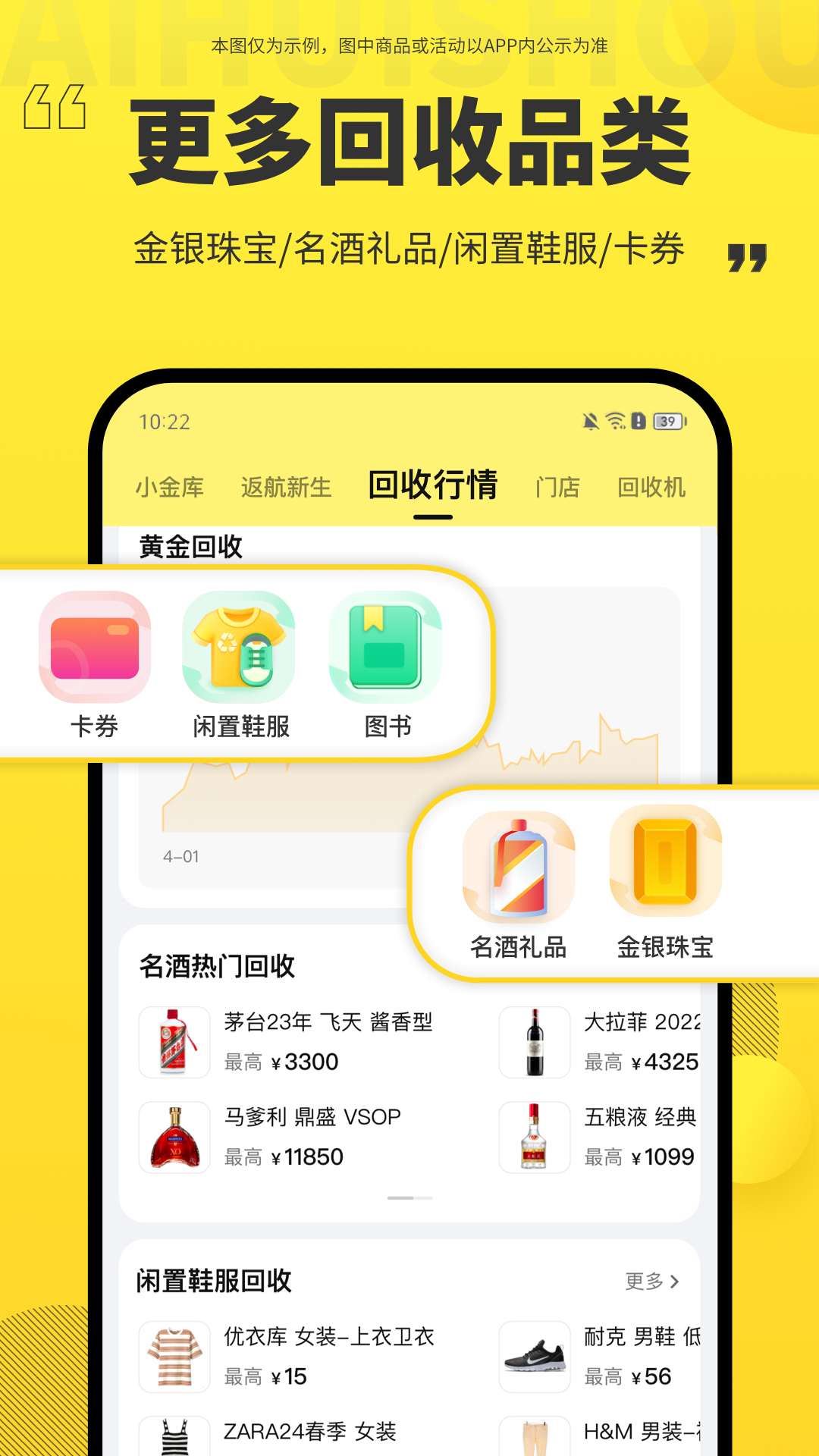 回收酒的app有哪些 回收酒的app下載分享截圖