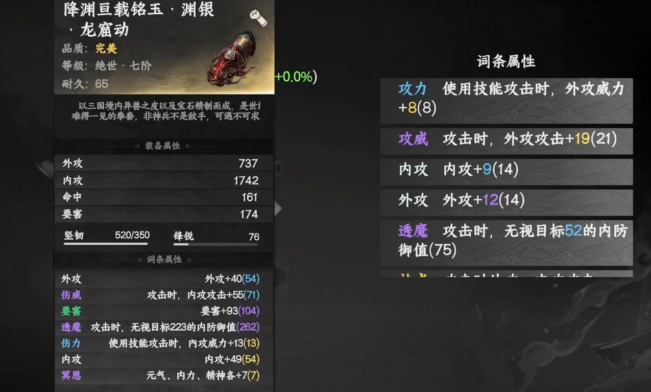 下一站江湖2什么武器好玩 下一站江湖2強力的武器推薦截圖