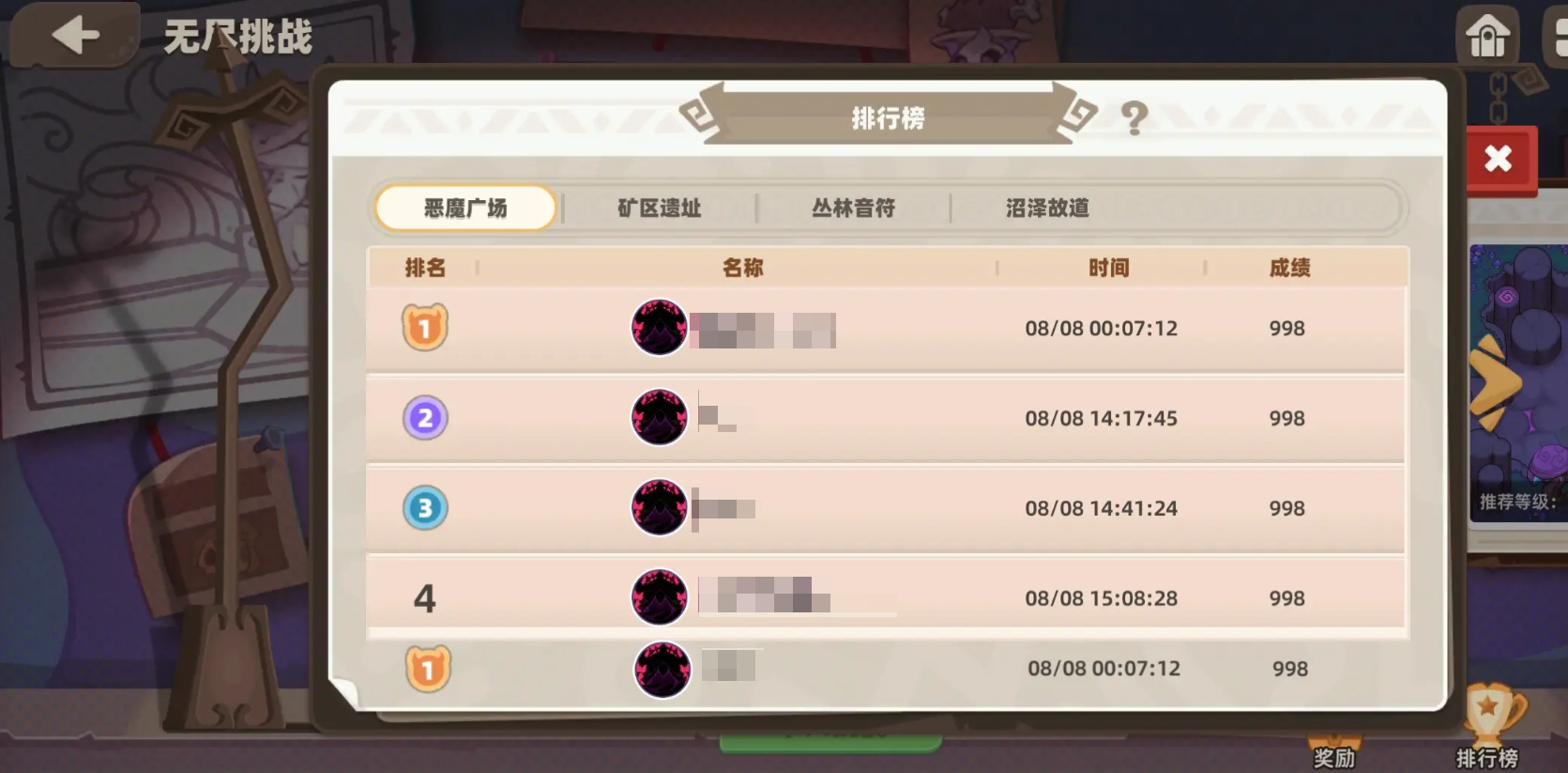 我的勇者外傳無盡模式怎么打 我的勇者外傳無盡通關技巧與陣容搭配攻略截圖