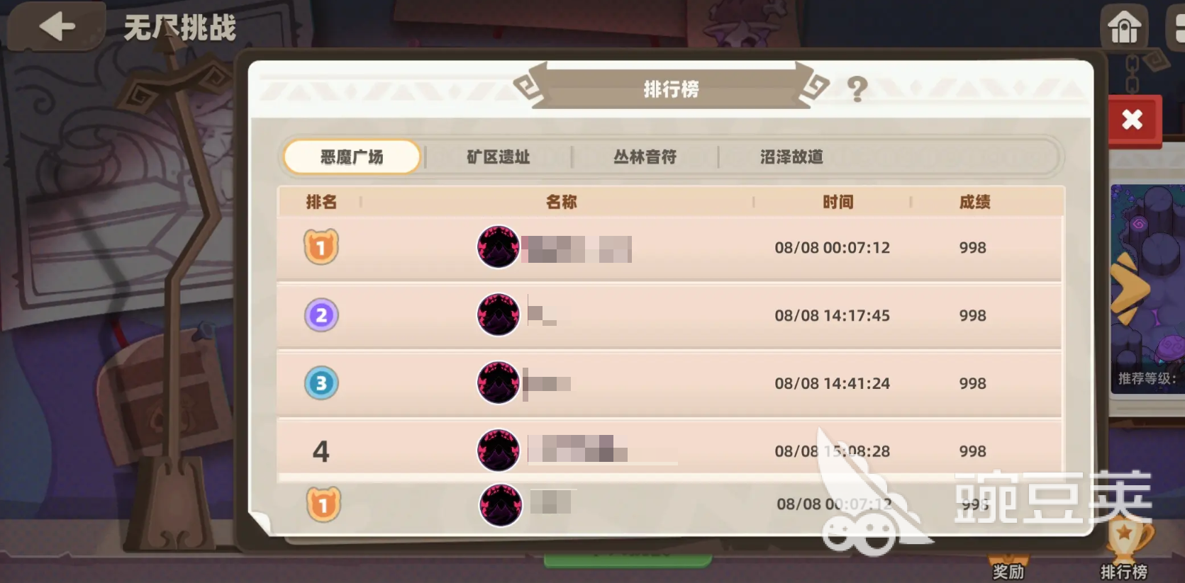 我的勇者外傳無(wú)盡模式怎么打 我的勇者外傳無(wú)盡通關(guān)技巧攻略截圖