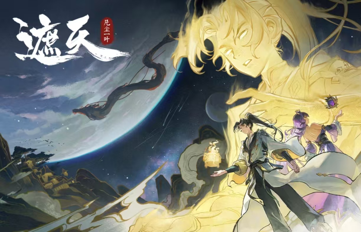 可以渡劫升仙的游戲都有哪些