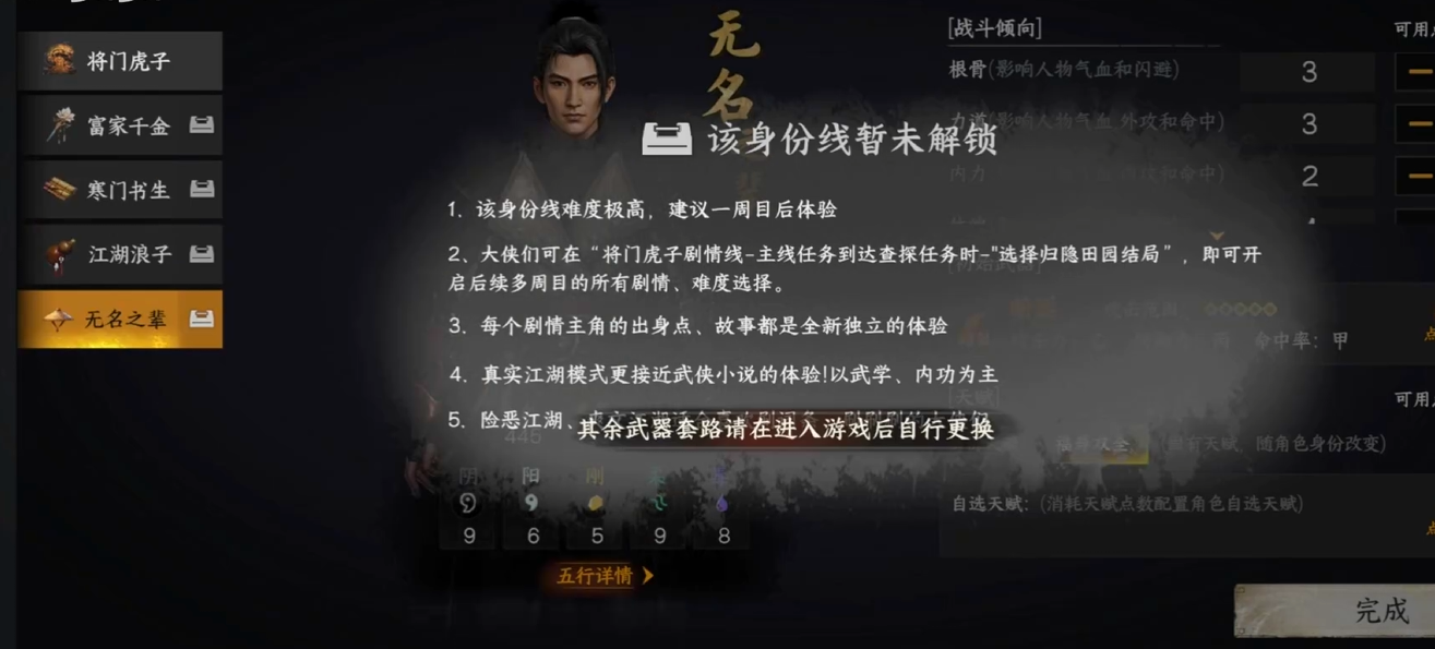 下一站江湖2無(wú)名之輩任務(wù)怎么做 下一站江湖2手游任務(wù)攻略