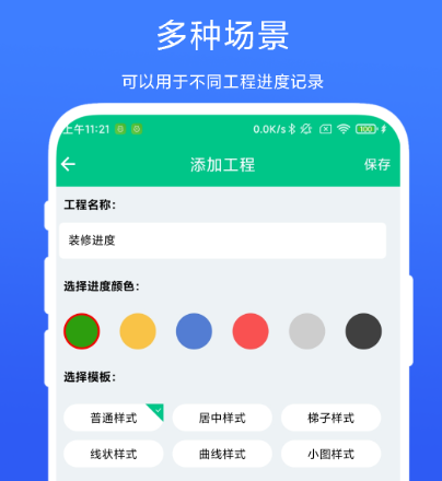 建筑工程管理軟件有哪些 熱門的建筑工程管理軟件推薦截圖