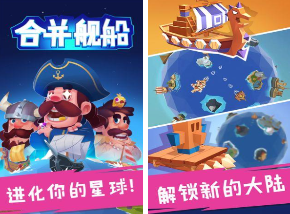 人氣較高的合并游戲排行榜