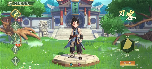 熱血江湖歸來下載鏈接