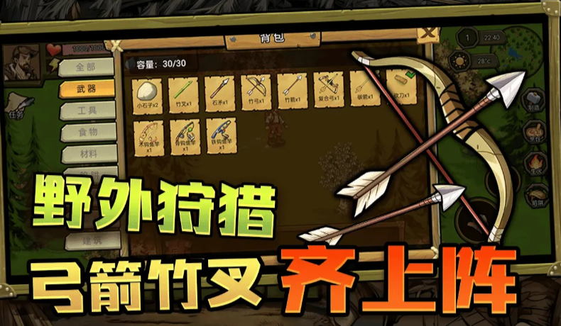 荒野守則好玩嗎 荒野守則評測分享截圖