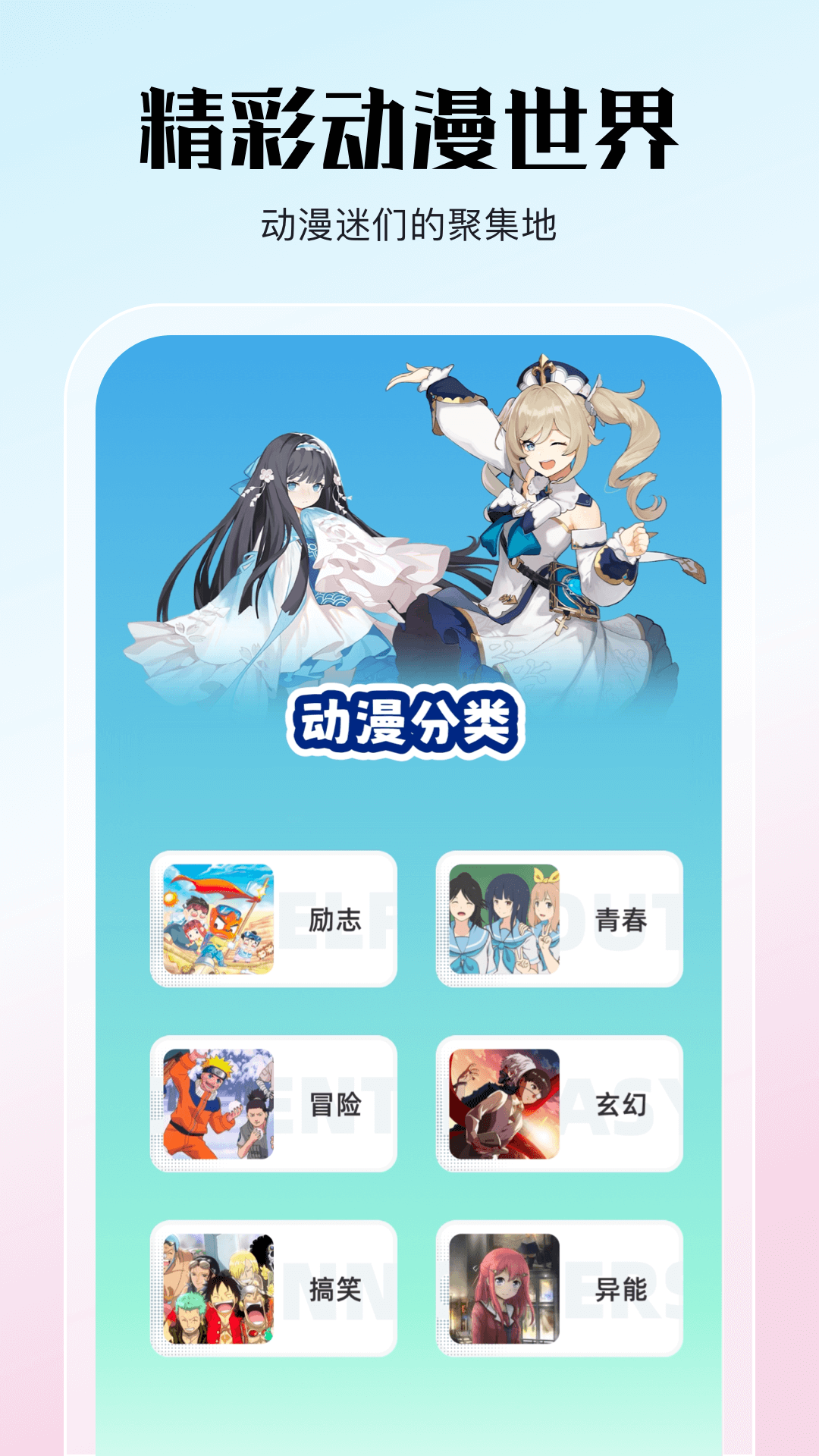 免費追國漫神器app下載推薦 免費看國漫的軟件有哪些截圖