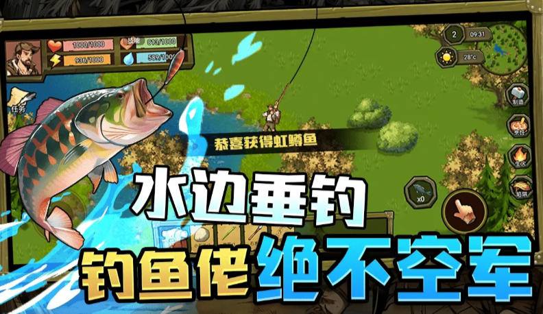 荒野守則測試下載