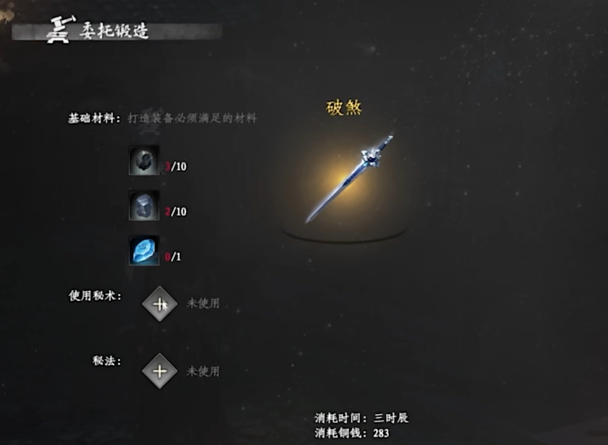 下一站江湖2武器大全 下一站江湖2好用的武器推薦截圖