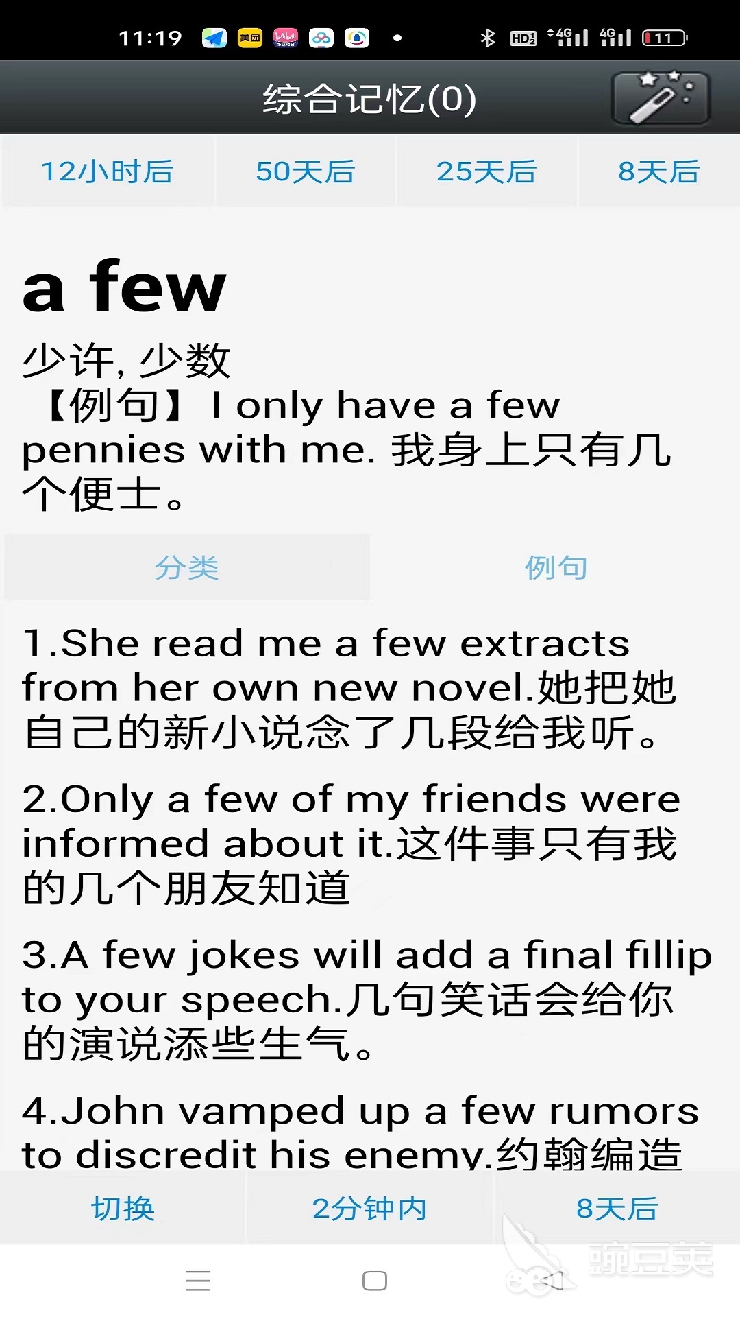 自學英語的免費軟件有哪些 熱門的英語自學軟件合集截圖