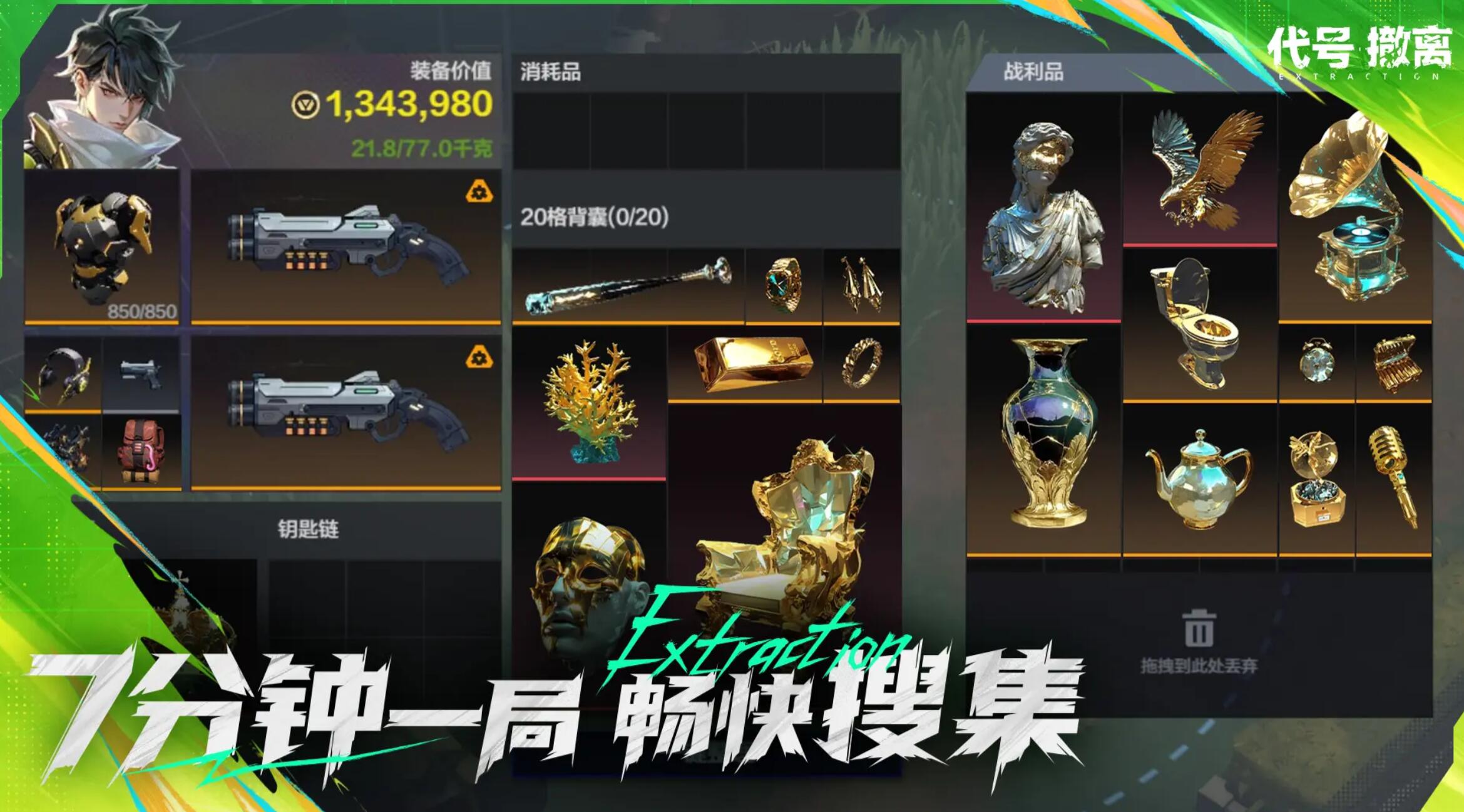 代號撤離游戲類型是什么 代號撤離手游內(nèi)容介紹截圖