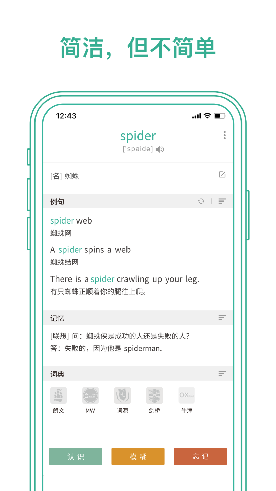學(xué)習(xí)英語的軟件哪個(gè)好 好用的英語學(xué)習(xí)軟件分享截圖
