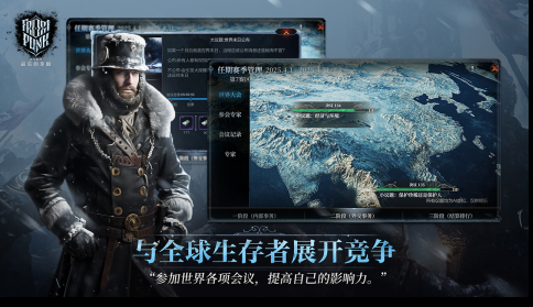 一款在冰天雪地里生存的游戲推薦