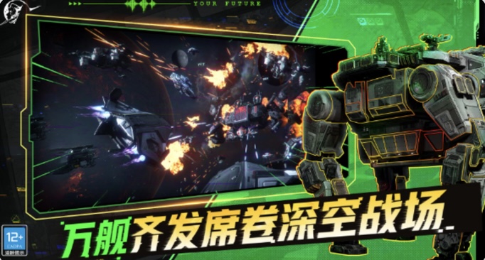 星際理想國機(jī)甲有哪些 星際理想國機(jī)甲介紹截圖