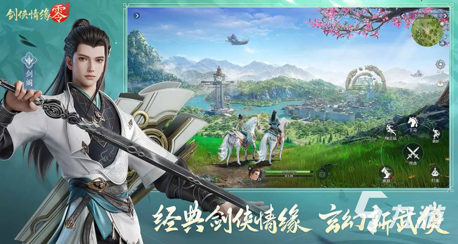 熱門rpg游戲有哪些