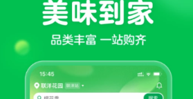 生鮮配送系統(tǒng)app要多少錢 好用的配送軟件推薦截圖