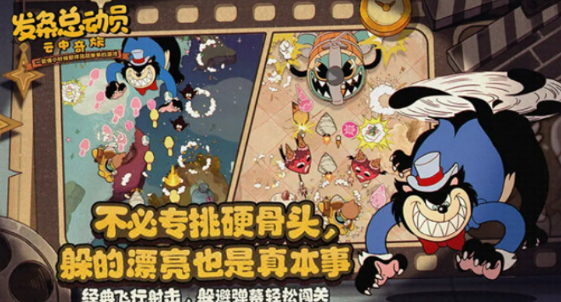 發(fā)條總動員游戲下載鏈接 發(fā)條總動員游戲下載地址截圖
