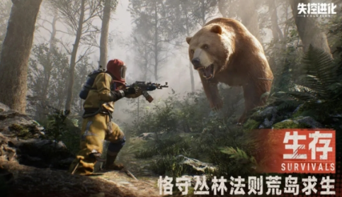 失控進(jìn)化什么時(shí)候正式上線 失控進(jìn)化什么時(shí)候出截圖