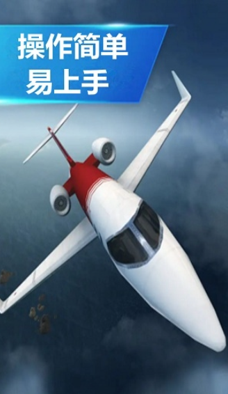 必玩的飛行模擬器游戲大全2025