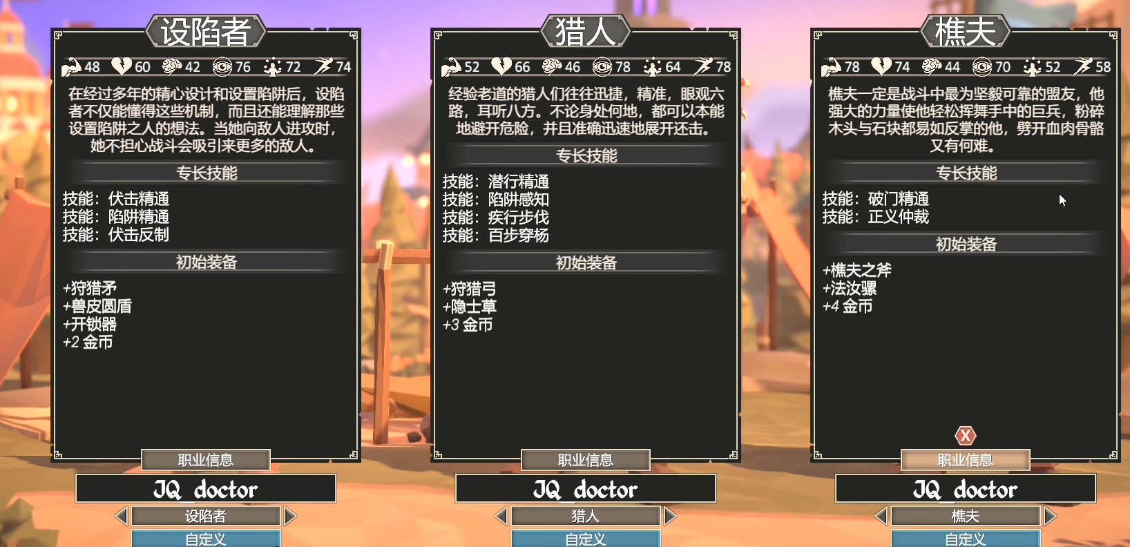 為了吾王設(shè)陷者攻略詳解 為了吾王手機(jī)版設(shè)陷者玩法技巧大全截圖