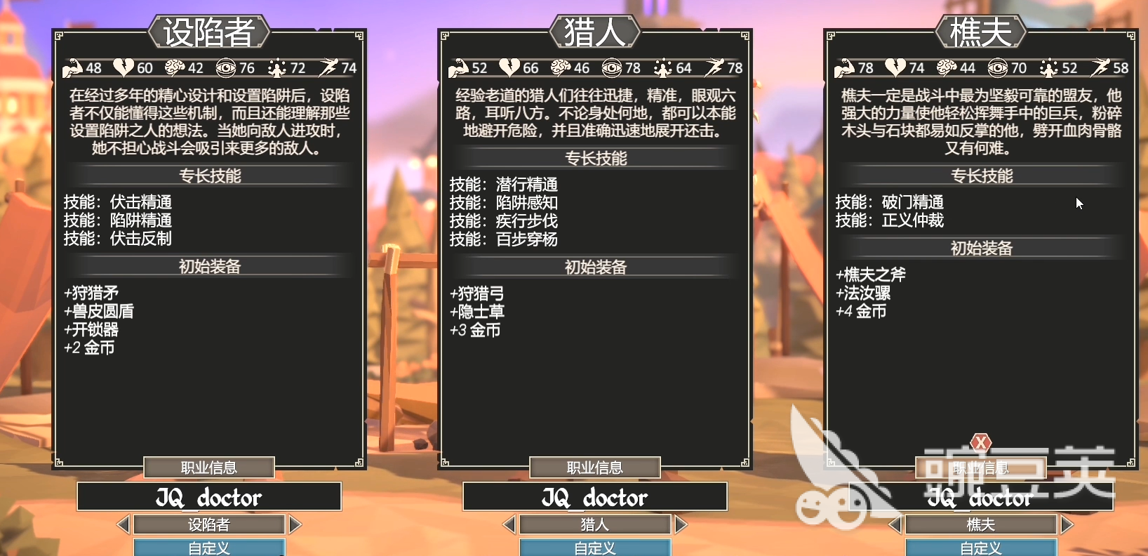 為了吾王設(shè)陷者攻略 為了吾王手機(jī)版設(shè)陷者玩法詳解截圖