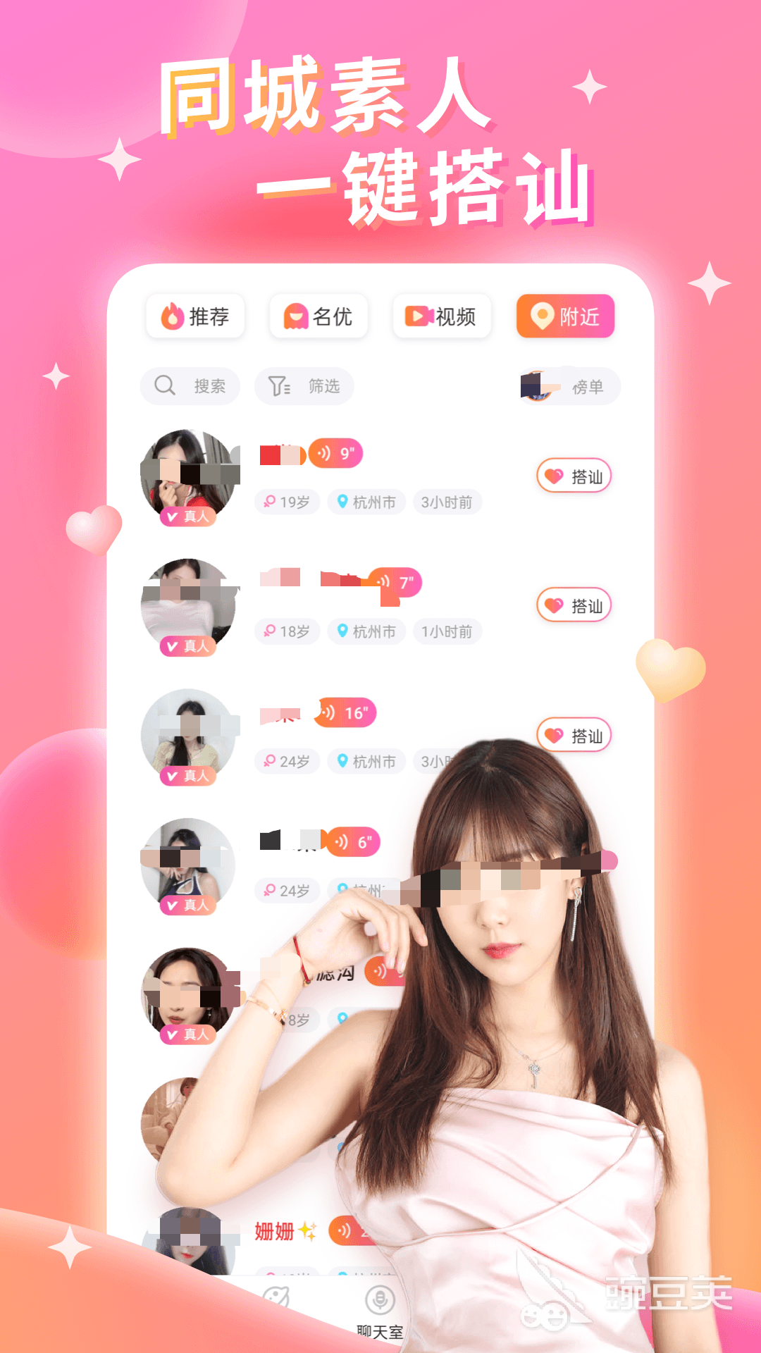 最火的約會(huì)軟件是哪款？2024熱門(mén)交友平臺(tái)排行榜  
最火的約會(huì)軟件推薦 2024年最受歡迎的脫單神器盤(pán)點(diǎn)截圖