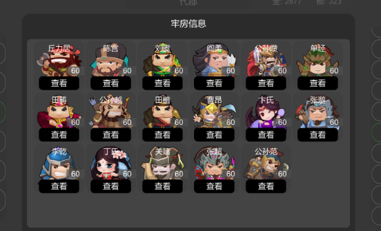最火的三國類手游下載介紹2025 質(zhì)量高的三國類手游合集截圖