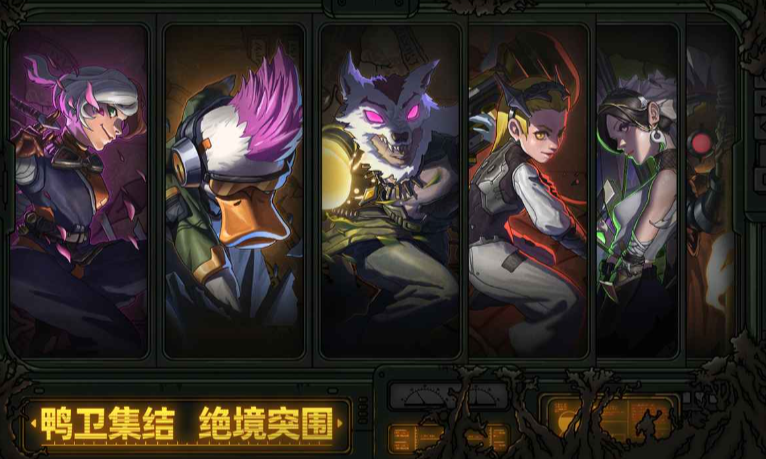 絕地鴨衛(wèi)測試下載 絕地鴨衛(wèi)免費(fèi)下載預(yù)約地址截圖
