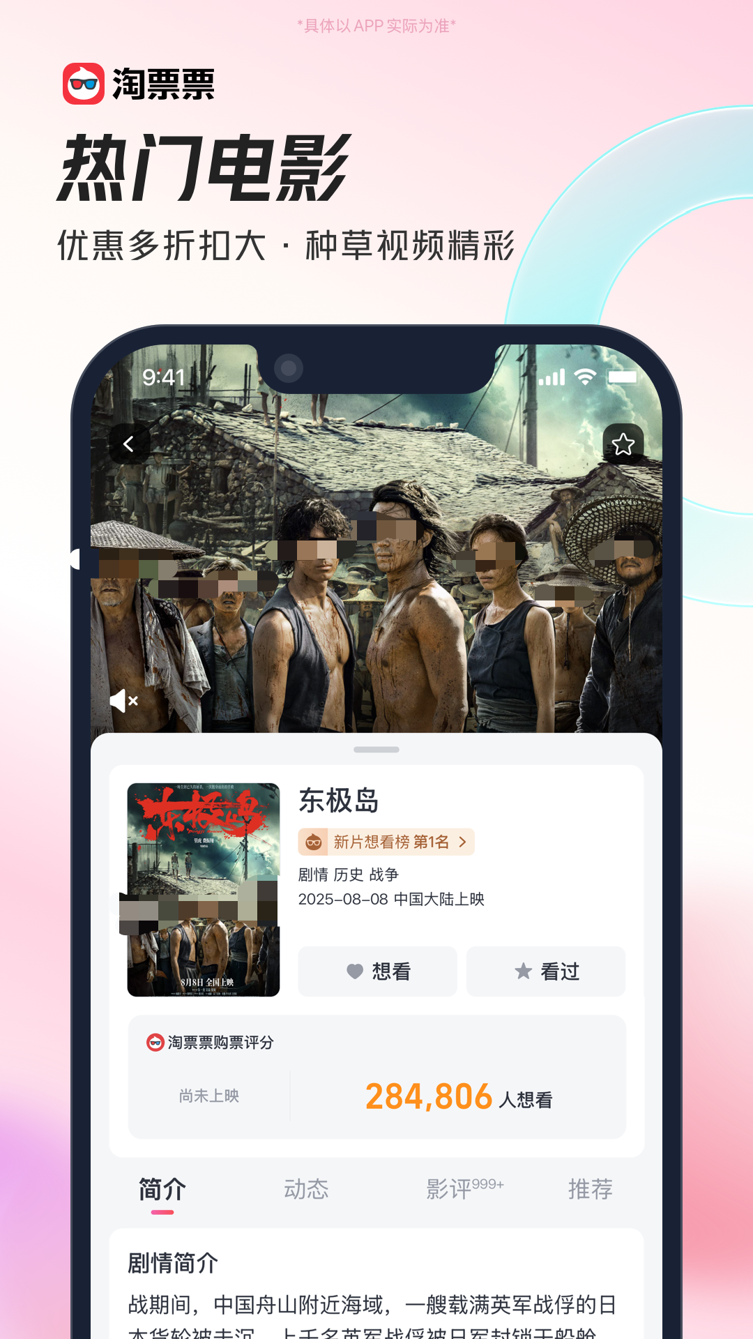 搶票哪個app成功率最高 搶票率高的app分享截圖