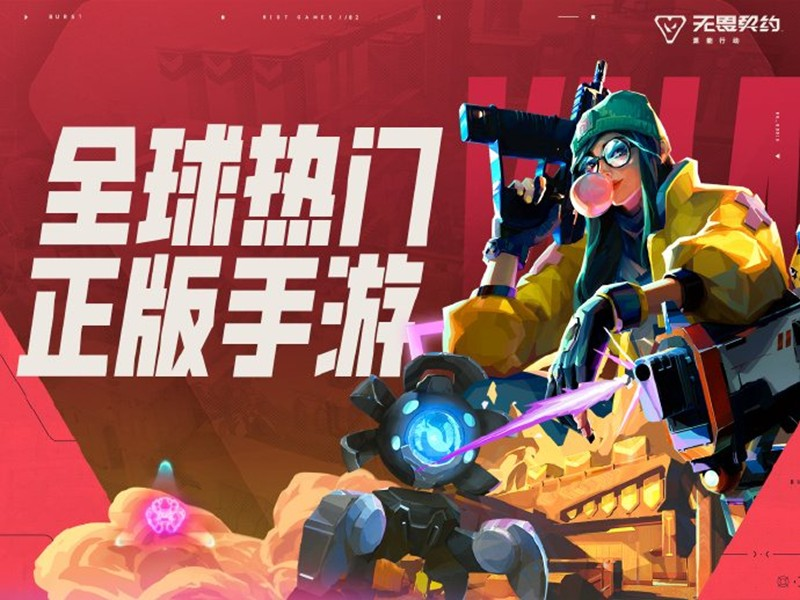 無畏契約源能行動下載 無畏契約手游公測正式版下載截圖