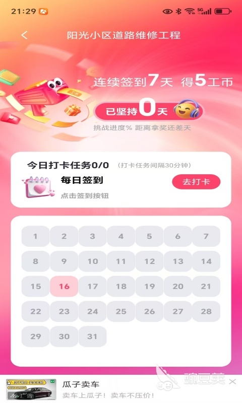 施工管理軟件有哪些 施工管理軟件下載推薦截圖