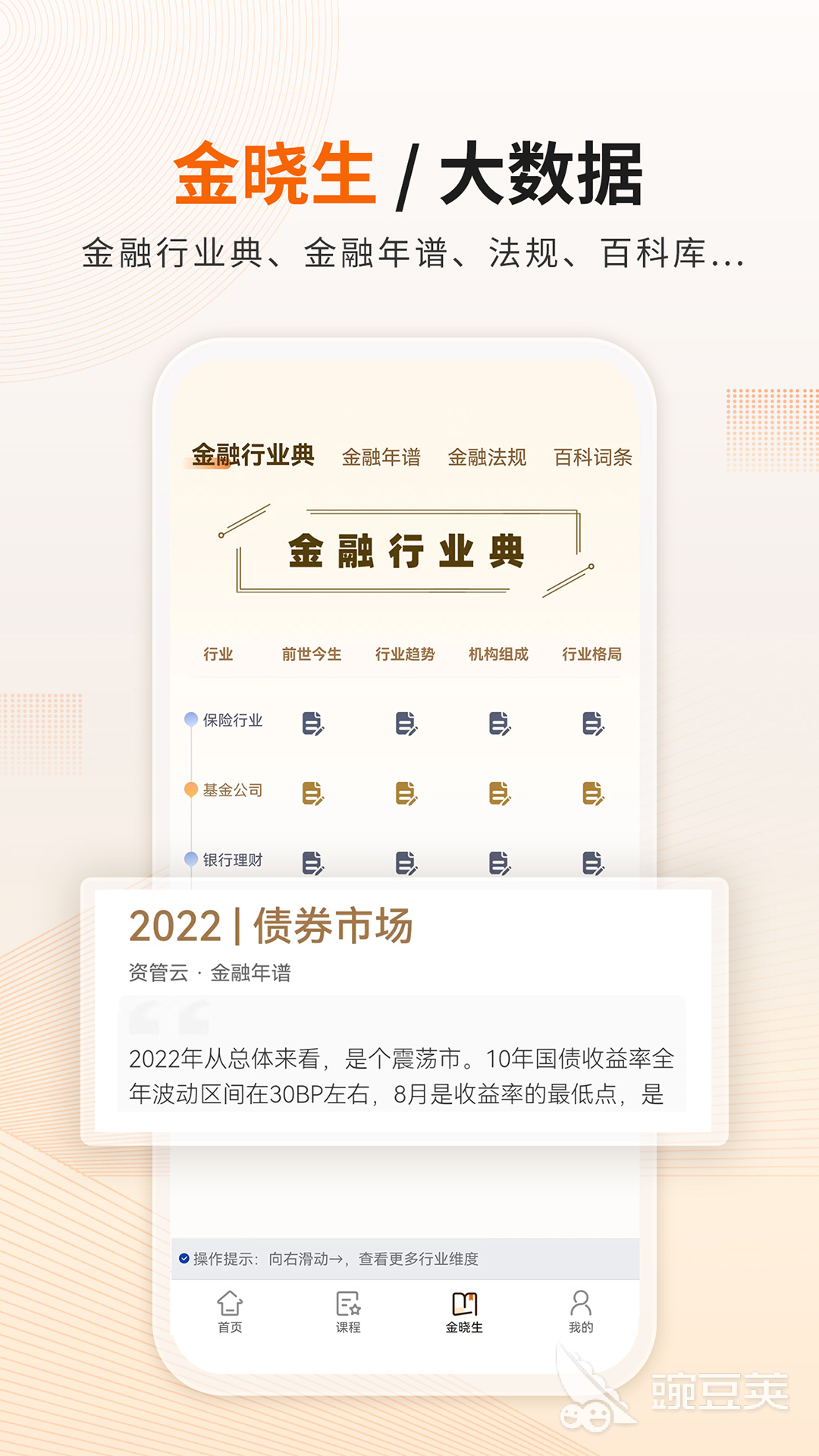 資產(chǎn)管理軟件推薦 資產(chǎn)管理軟件下載精選截圖