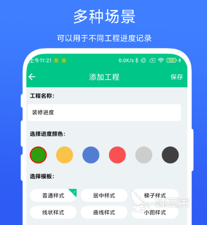 建筑工程管理軟件有哪些 熱門的建筑工程管理軟件推薦截圖