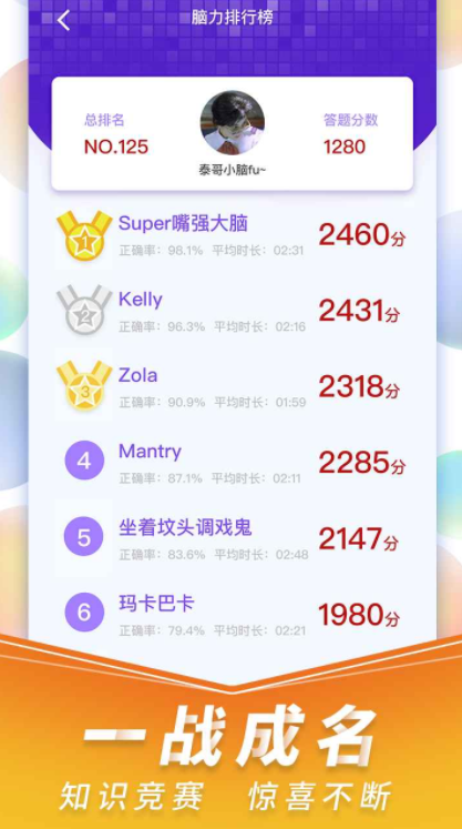 腦力遨游下載 腦力遨游預(yù)約地址截圖