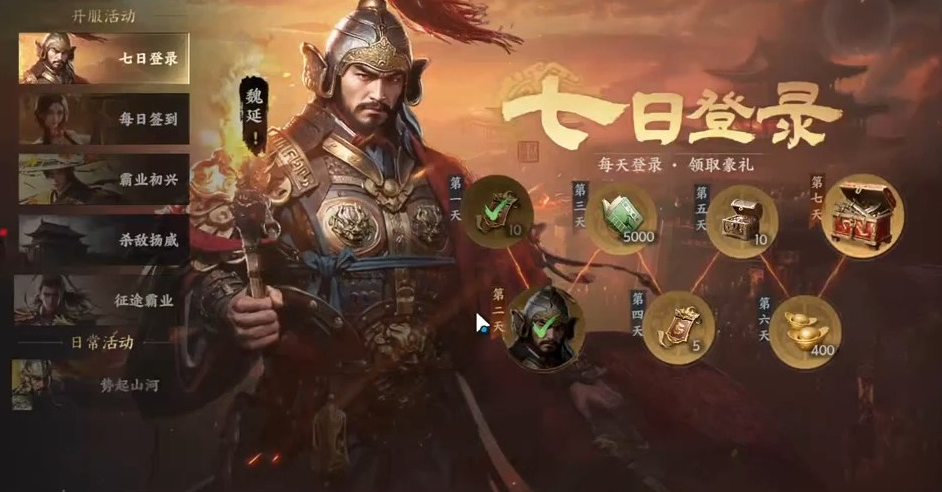 三國(guó)群英傳策定九州pvp玩法 三國(guó)群英傳策定九州T0推薦截圖