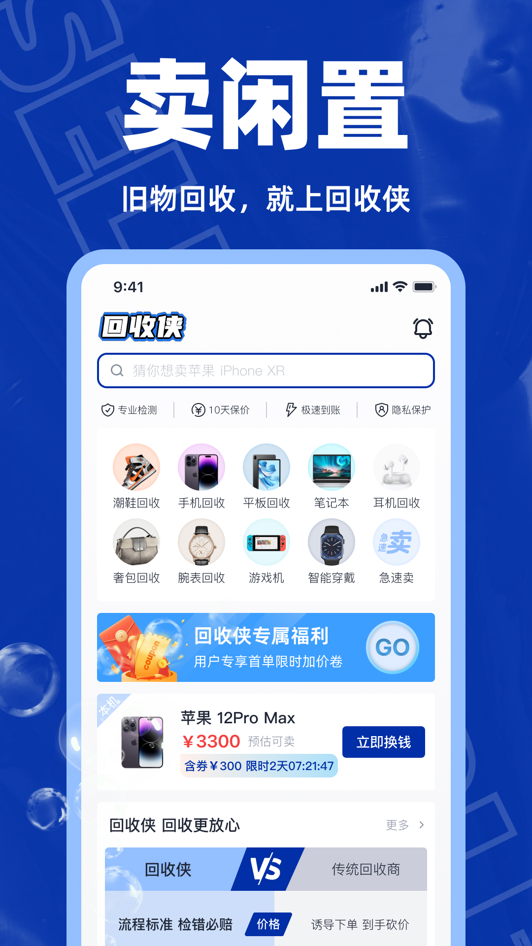 回收酒的app有哪些