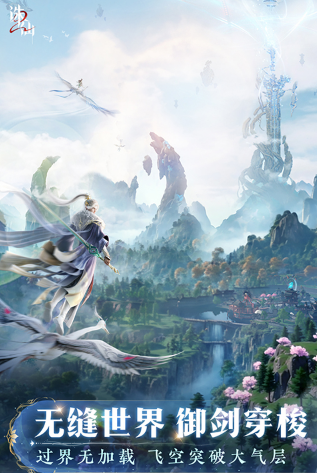 受歡迎的仙俠手游下載
