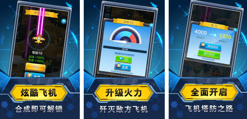 單機塔防游戲都有哪些