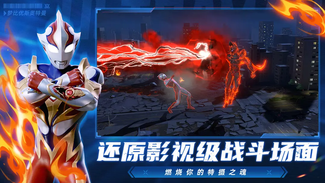 熱門的奧特曼游戲匯總